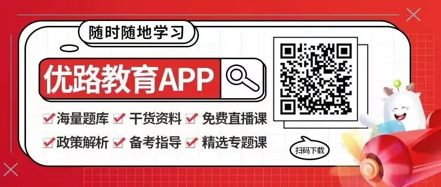 2026年二级建造师考试真题(5.30回忆版)答案已出!速进对答案估分~ 第12张