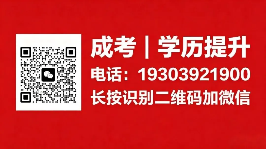 2025年成人高考专升本(英语)真题回忆版 第11张