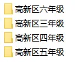 济南小学期末考试时间出了!领去年期末真题做做!电子版可打印(附答案) 第1张
