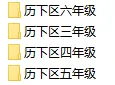 济南小学期末考试时间出了!领去年期末真题做做!电子版可打印(附答案) 第2张