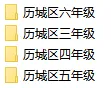济南小学期末考试时间出了!领去年期末真题做做!电子版可打印(附答案) 第3张