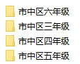 济南小学期末考试时间出了!领去年期末真题做做!电子版可打印(附答案) 第4张