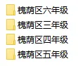 济南小学期末考试时间出了!领去年期末真题做做!电子版可打印(附答案) 第5张