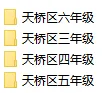 济南小学期末考试时间出了!领去年期末真题做做!电子版可打印(附答案) 第6张
