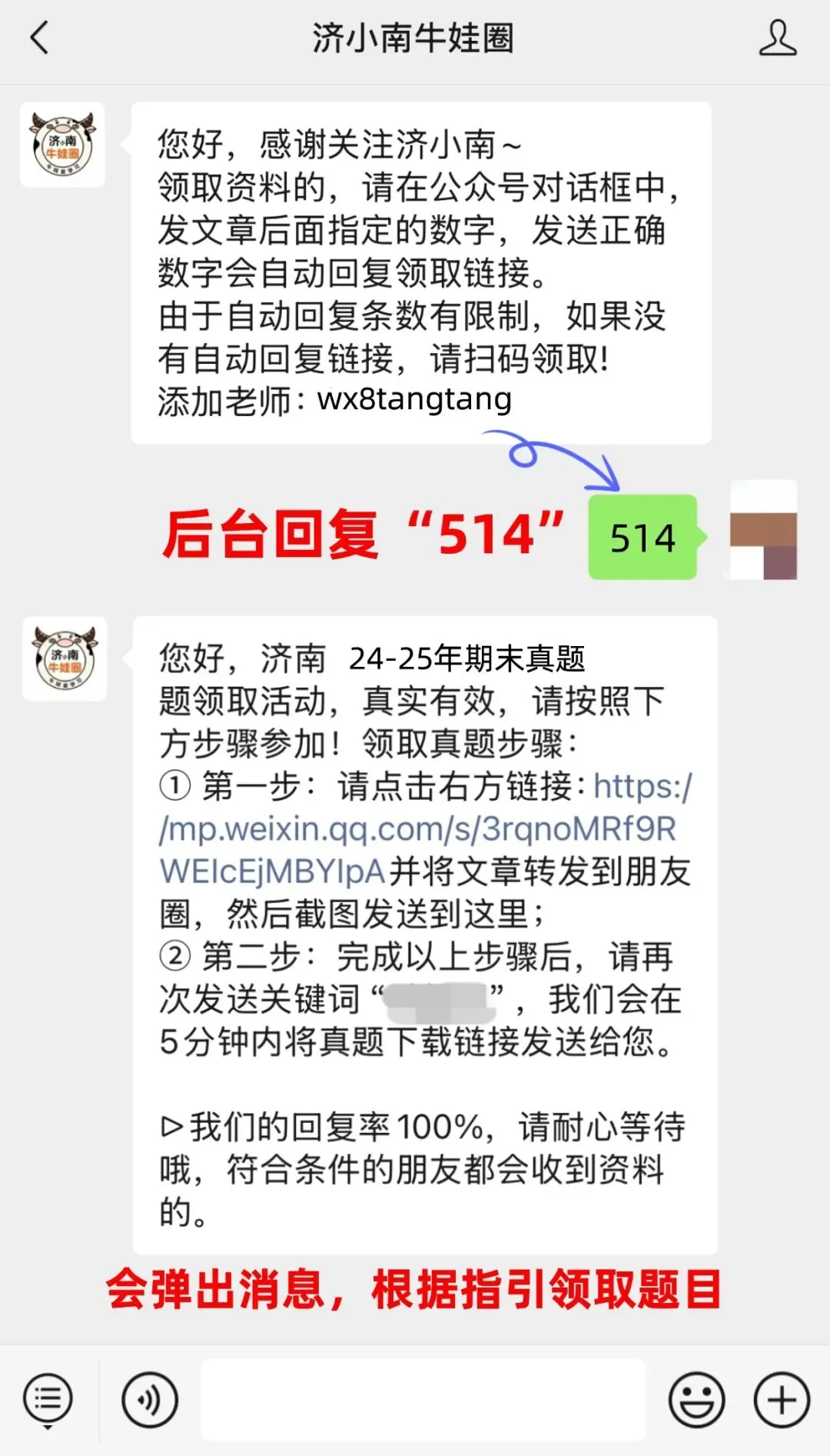 济南小学期末考试时间出了!领去年期末真题做做!电子版可打印(附答案) 第8张