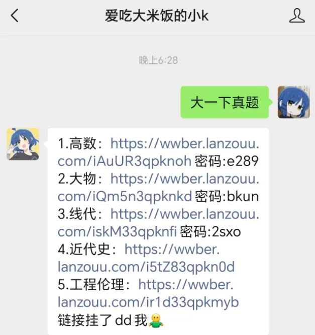 太原理工大一下历年真题分享(无偿) 第1张