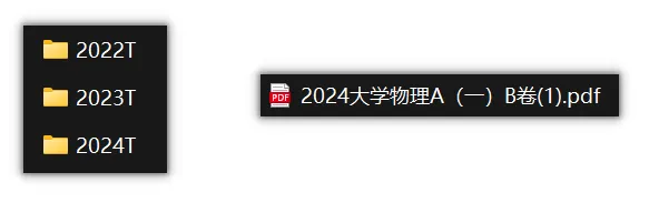 太原理工大一下历年真题分享(无偿) 第3张