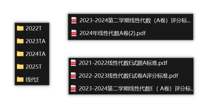 太原理工大一下历年真题分享(无偿) 第4张