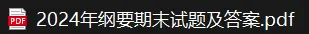太原理工大一下历年真题分享(无偿) 第5张