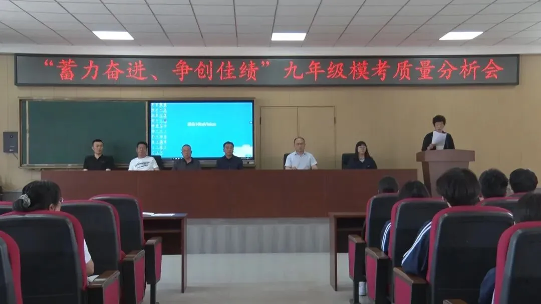 新民一中:凝心聚力 备战中考 第3张