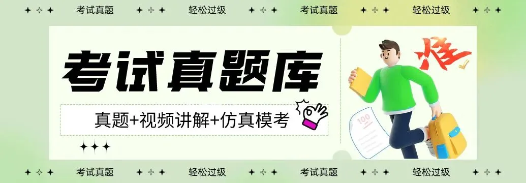 计算机一级MS Office真题讲解【26年9月版】 第1张