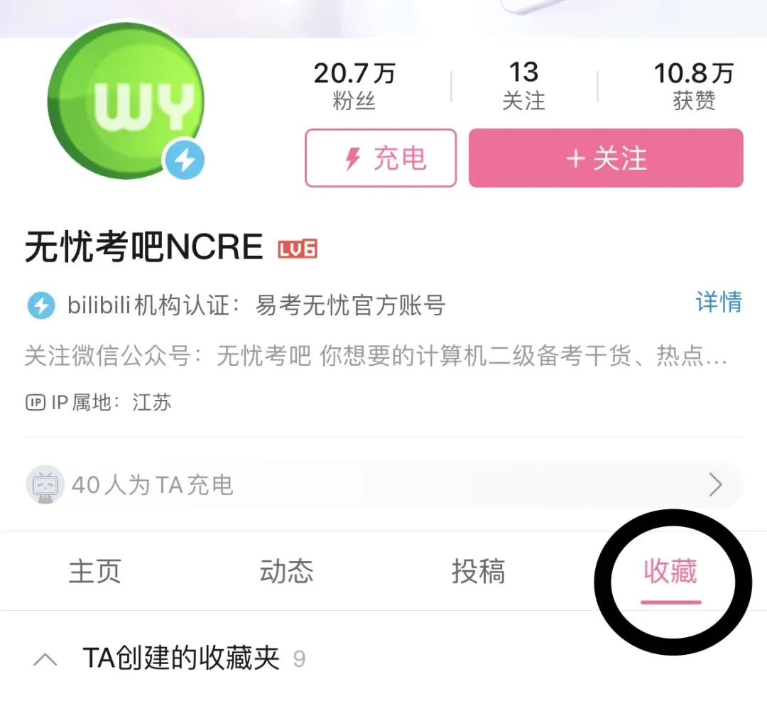 计算机一级MS Office真题讲解【26年9月版】 第3张