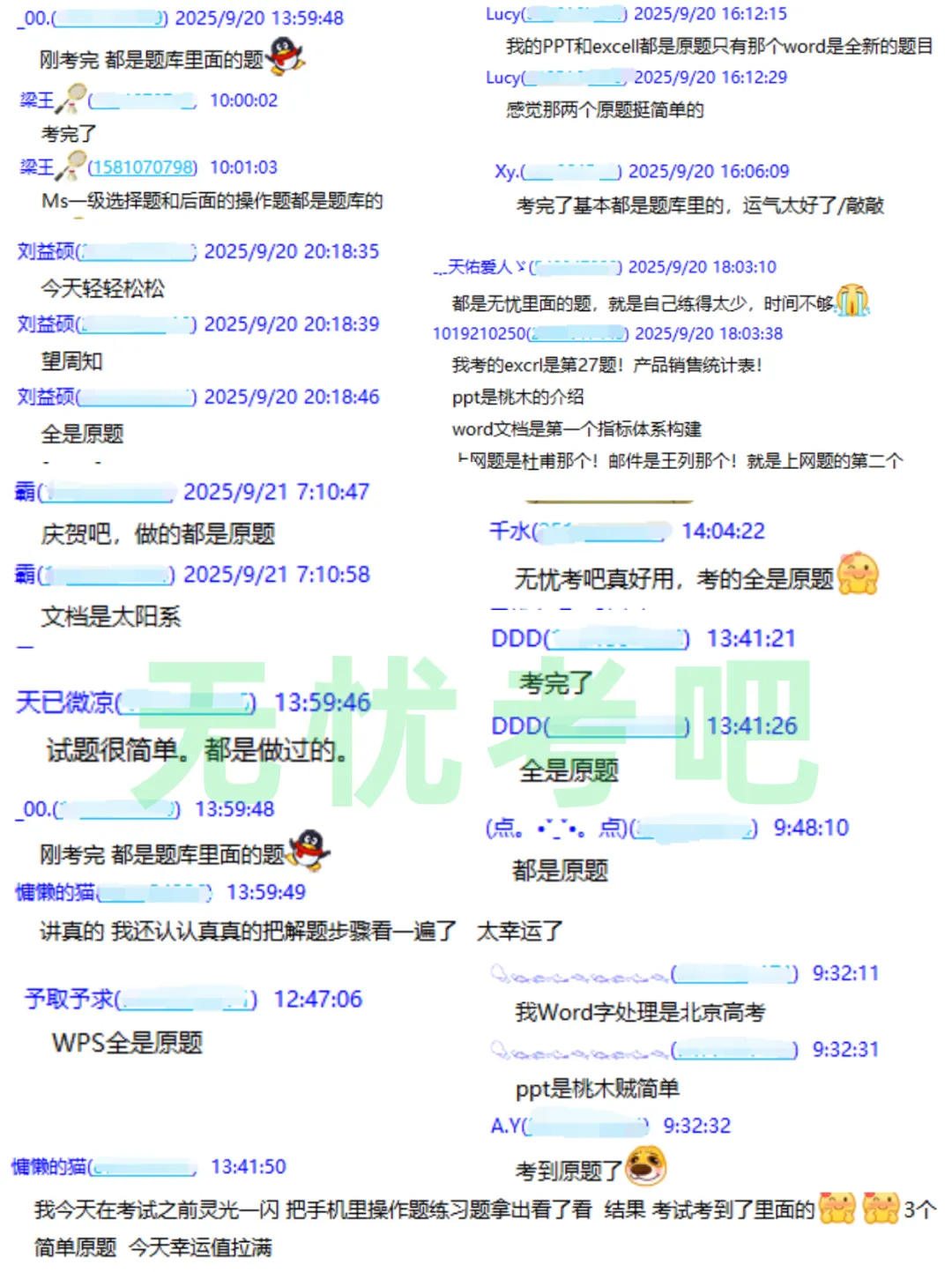 计算机一级MS Office真题讲解【26年9月版】 第5张