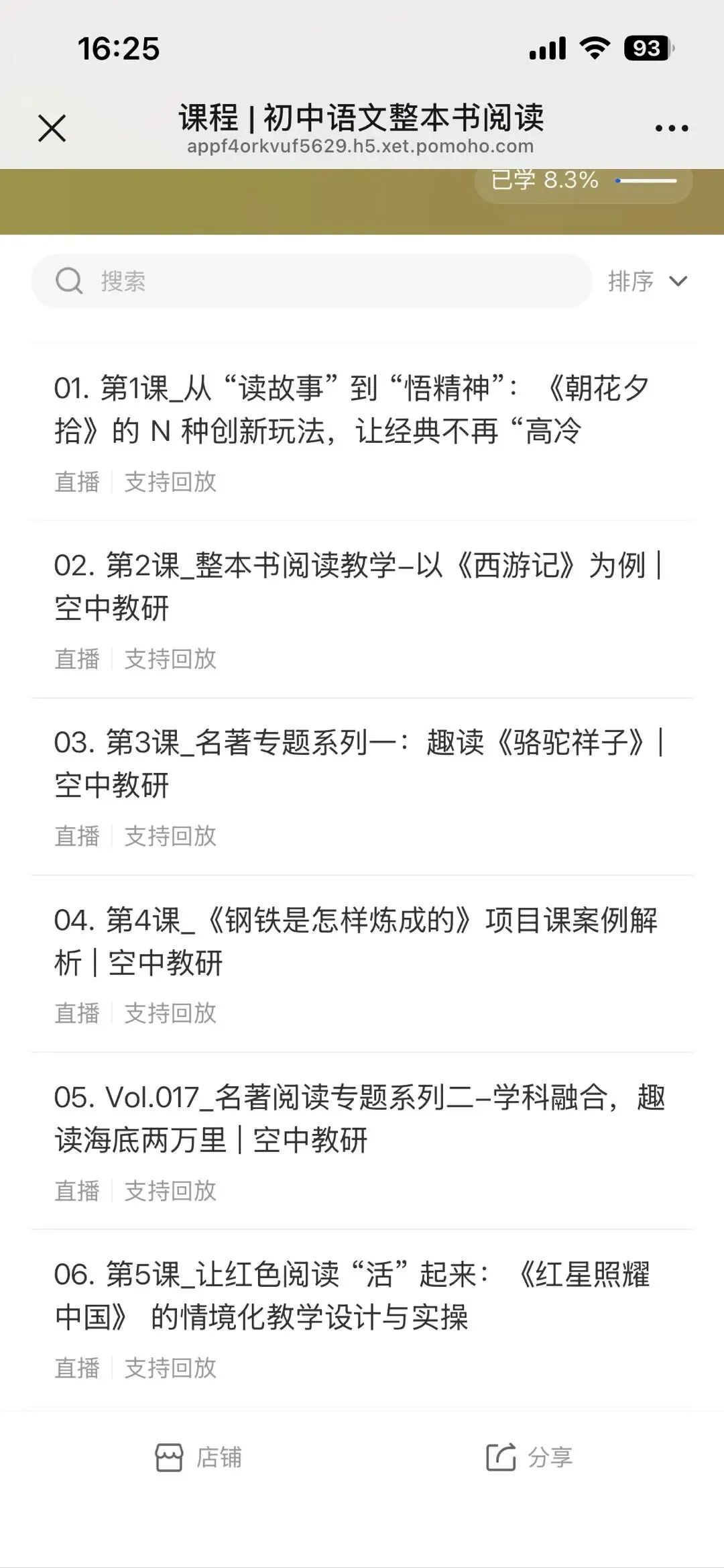 中考语文名著备考:把握命题新趋势,实现素养与成绩双提升 第1张