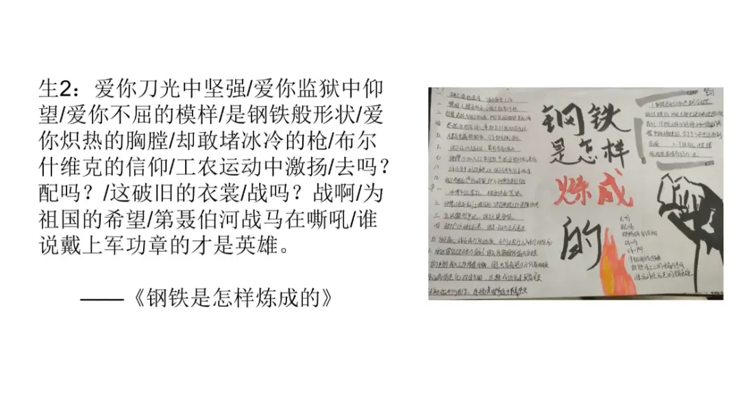 中考语文名著备考:把握命题新趋势,实现素养与成绩双提升 第11张