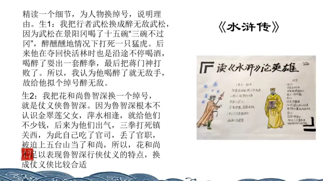 中考语文名著备考:把握命题新趋势,实现素养与成绩双提升 第12张