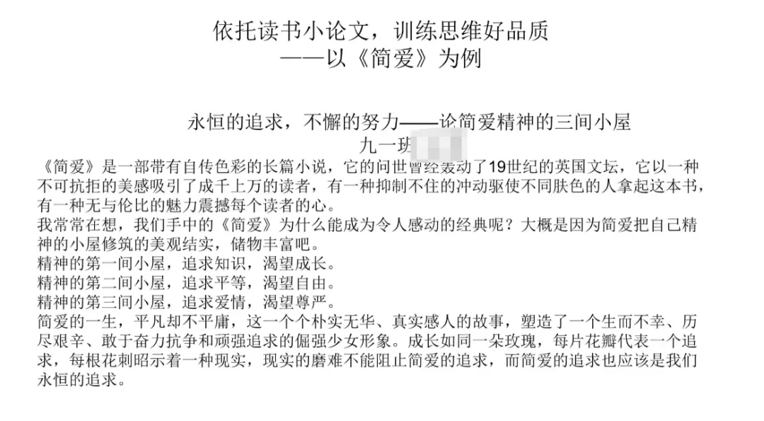 中考语文名著备考:把握命题新趋势,实现素养与成绩双提升 第14张