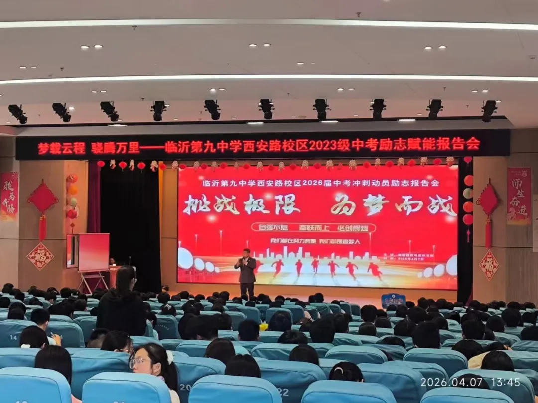中考倒计时14天|三年逐光,筑梦远航——2023级14班风采展示 第47张