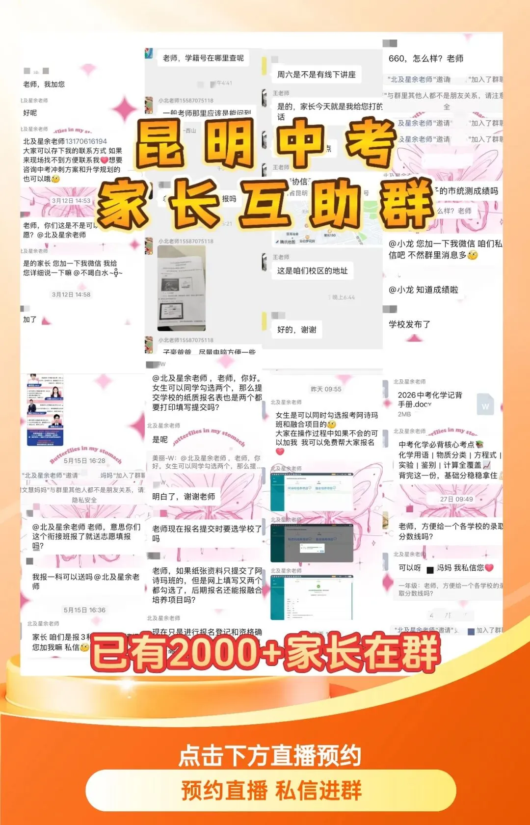 一文读懂2026昆明中考:计分方式、录取批次、关键时间节点 第1张