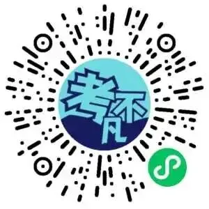 哈三中2026年高三学年第四次模拟考试 第2张