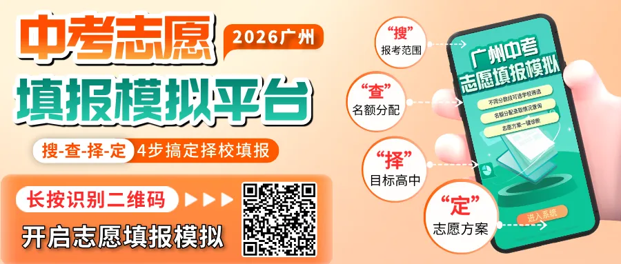 中考预测:2026中考“大小年”有几所学校真挺悬的,小心别踩坑! 第2张