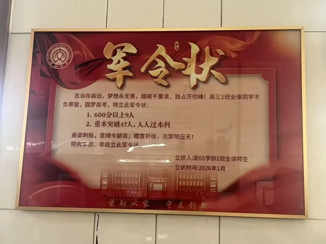 中考择校|考前深度探访!带你沉浸式走进百年名校 —— 潍坊中学 第4张