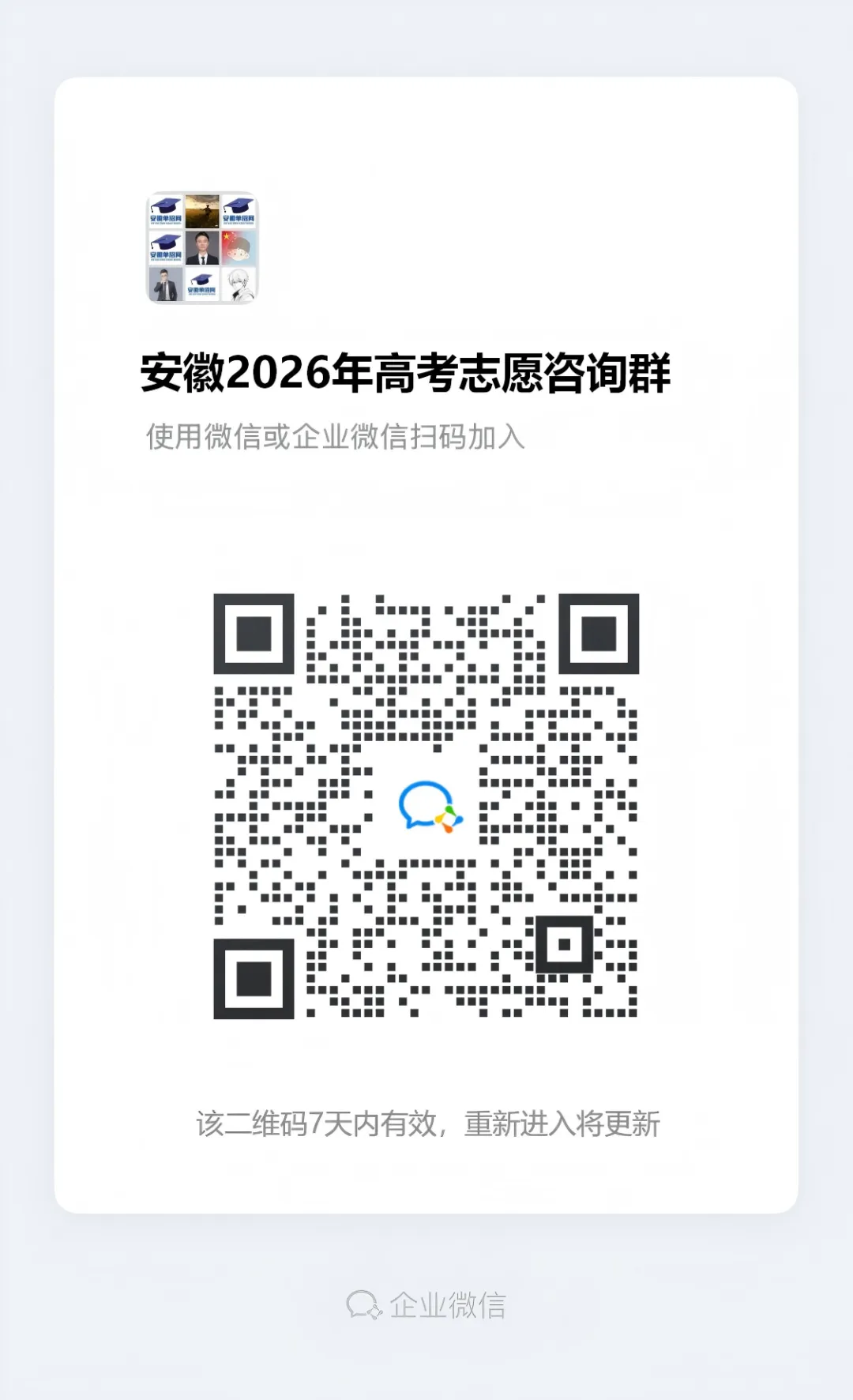物理真题丨安徽2025年高考物理真题试卷及参考答案 第9张