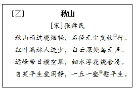 【语 文】2026年中考模拟考试(三) 第2张