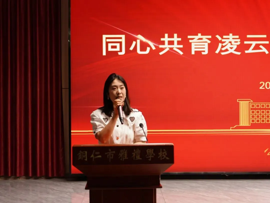 同心共育凌云志 家校协力赢中考|铜仁市宏雅实验中学九年级中考冲刺专题家长会圆满举行 第2张