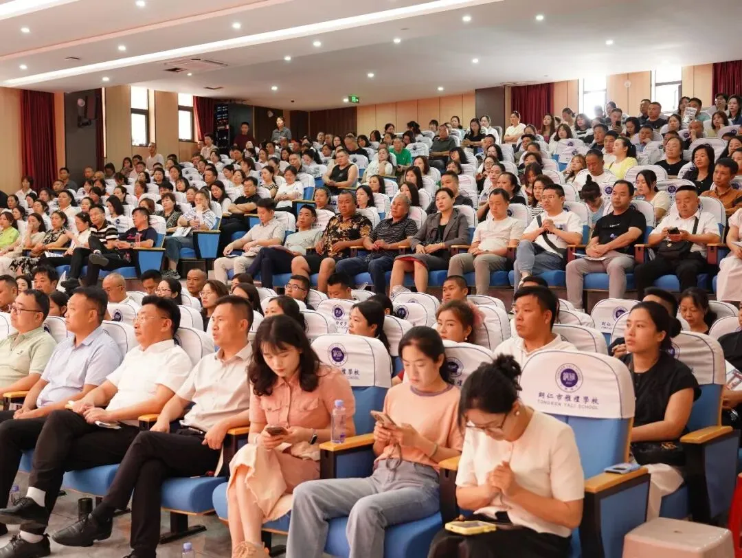 同心共育凌云志 家校协力赢中考|铜仁市宏雅实验中学九年级中考冲刺专题家长会圆满举行 第3张