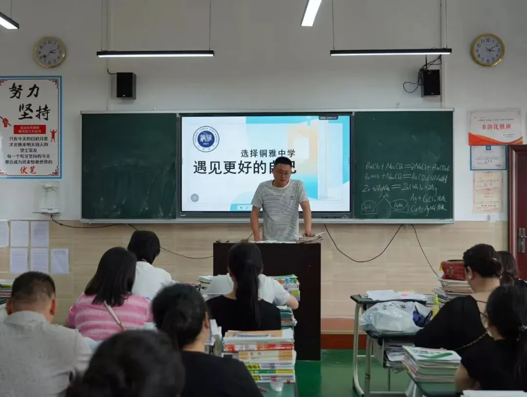 同心共育凌云志 家校协力赢中考|铜仁市宏雅实验中学九年级中考冲刺专题家长会圆满举行 第8张