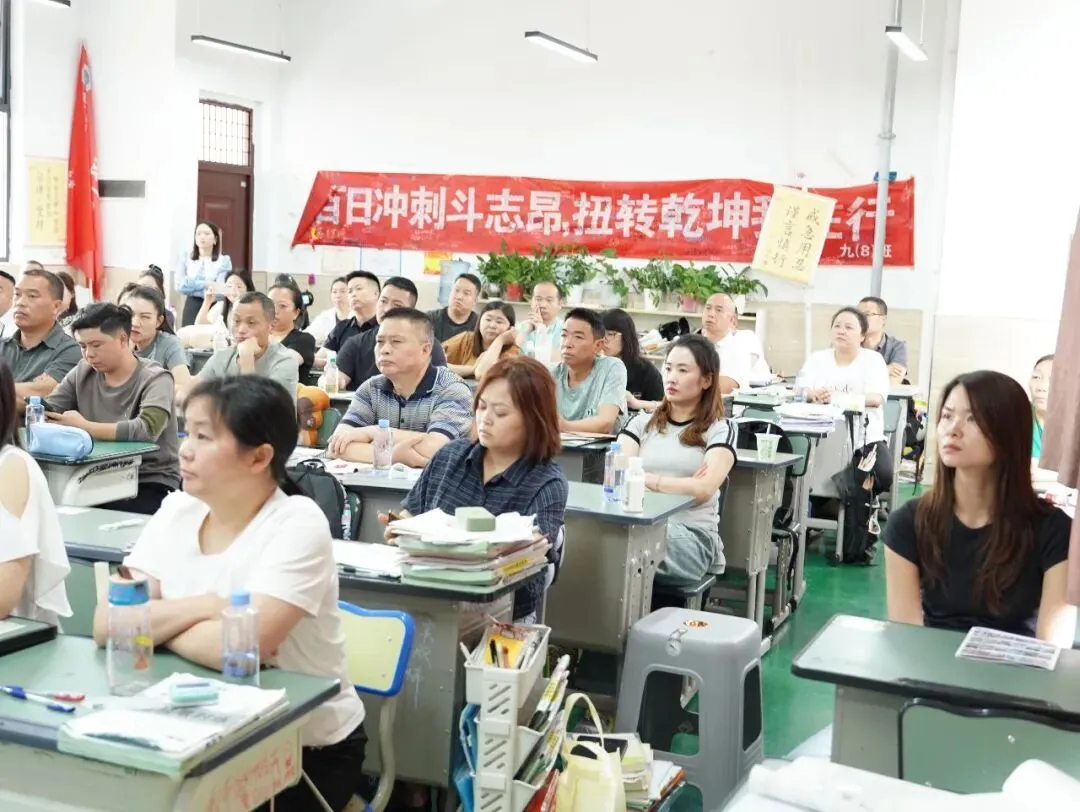同心共育凌云志 家校协力赢中考|铜仁市宏雅实验中学九年级中考冲刺专题家长会圆满举行 第13张