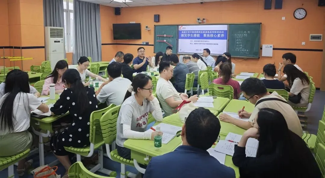 精研物理课堂,深析中考备考——高新区物理教师发展基地暨名师工作室专题活动 第15张