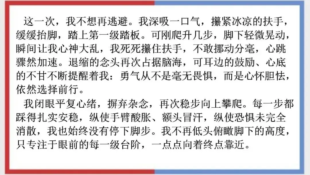 2026年中考语文二轮专项复习:作文专项练习(范文及指导) 第4张
