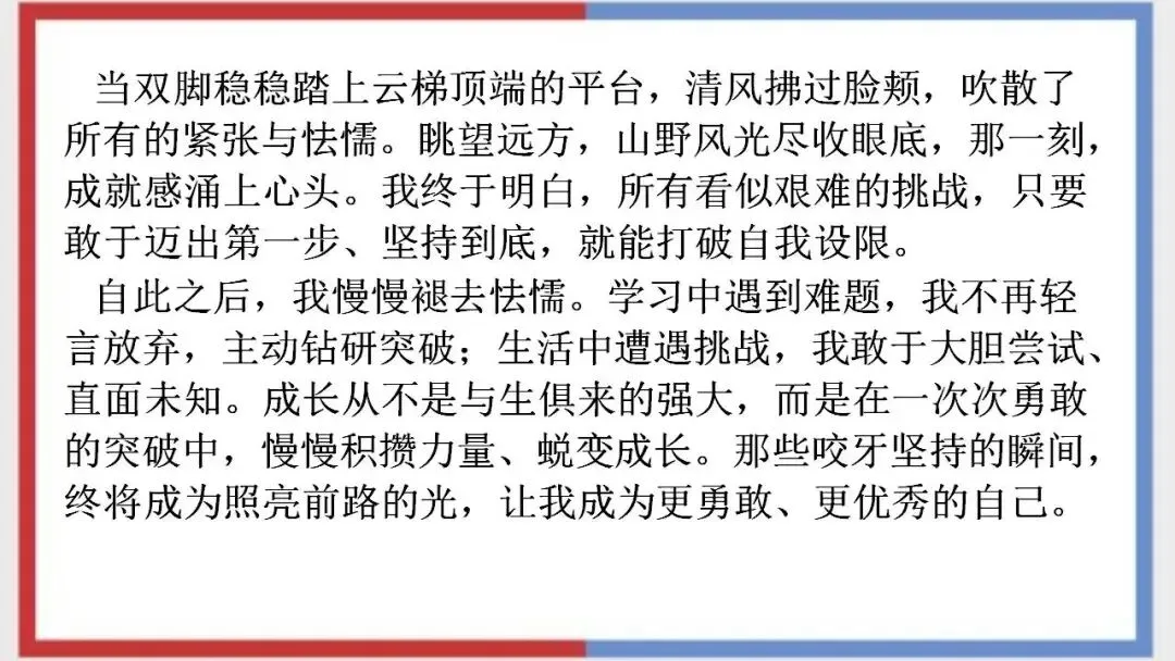 2026年中考语文二轮专项复习:作文专项练习(范文及指导) 第5张
