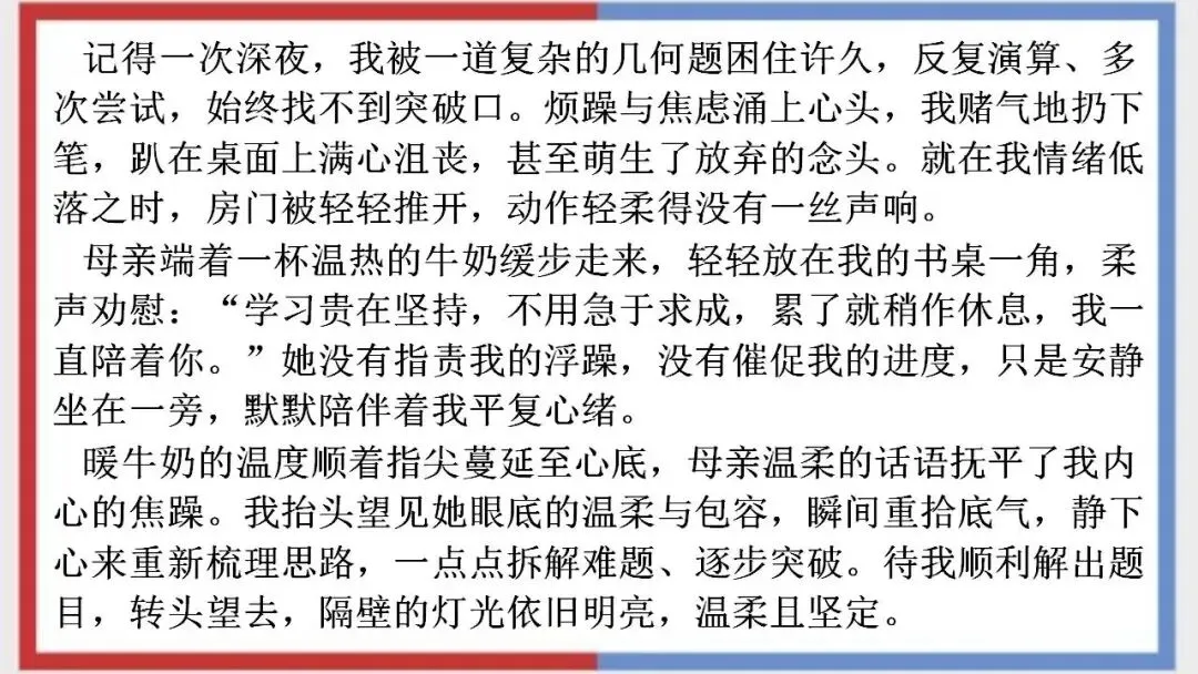 2026年中考语文二轮专项复习:作文专项练习(范文及指导) 第11张