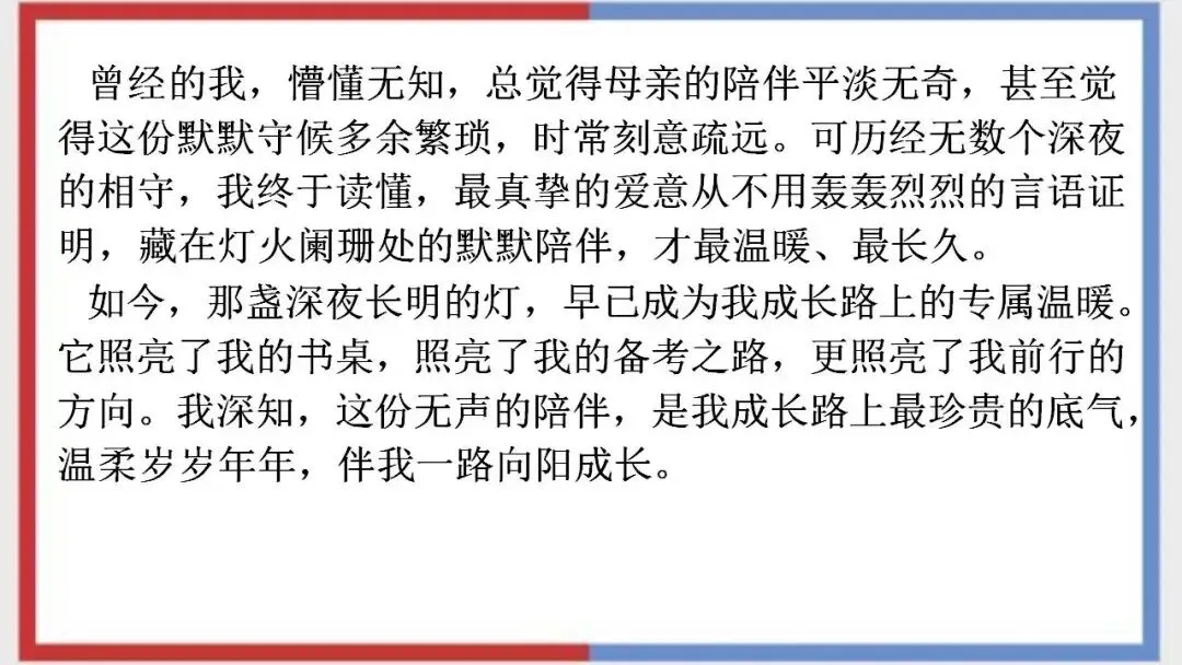 2026年中考语文二轮专项复习:作文专项练习(范文及指导) 第12张