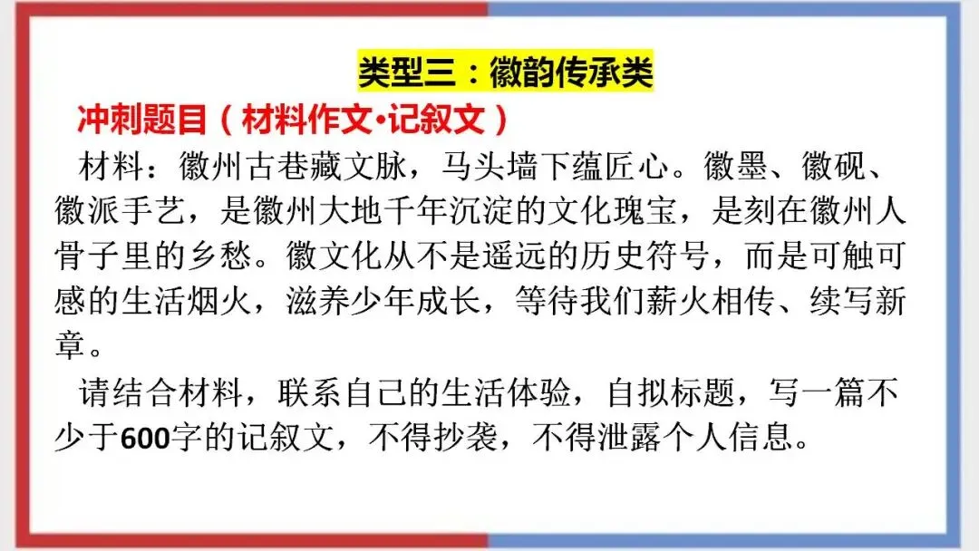 2026年中考语文二轮专项复习:作文专项练习(范文及指导) 第16张
