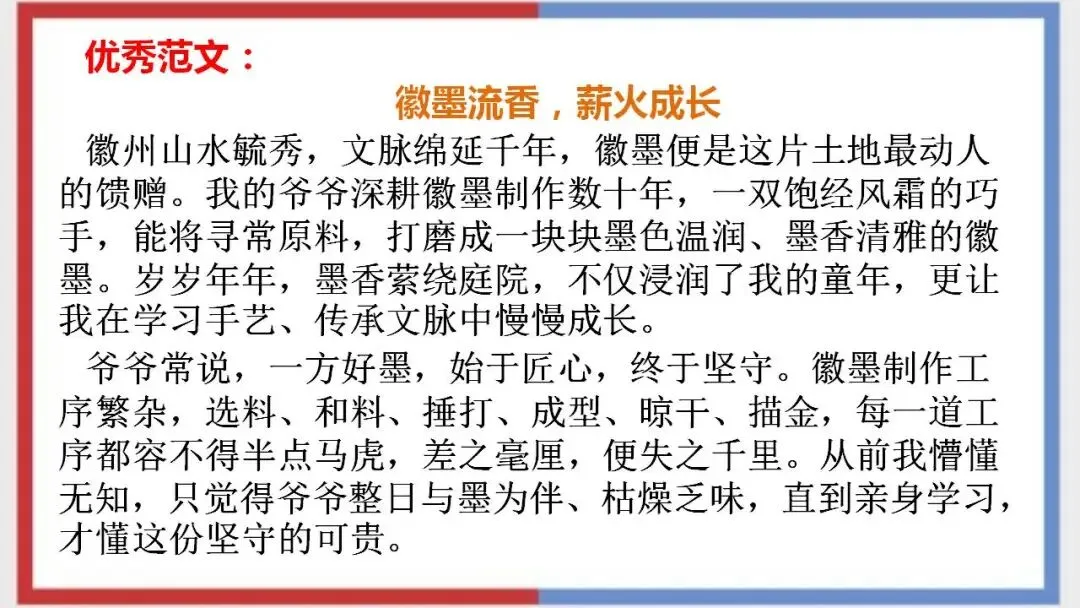 2026年中考语文二轮专项复习:作文专项练习(范文及指导) 第17张