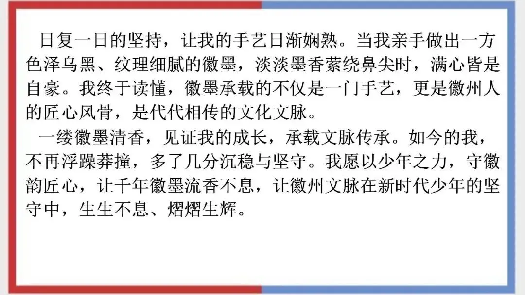2026年中考语文二轮专项复习:作文专项练习(范文及指导) 第19张