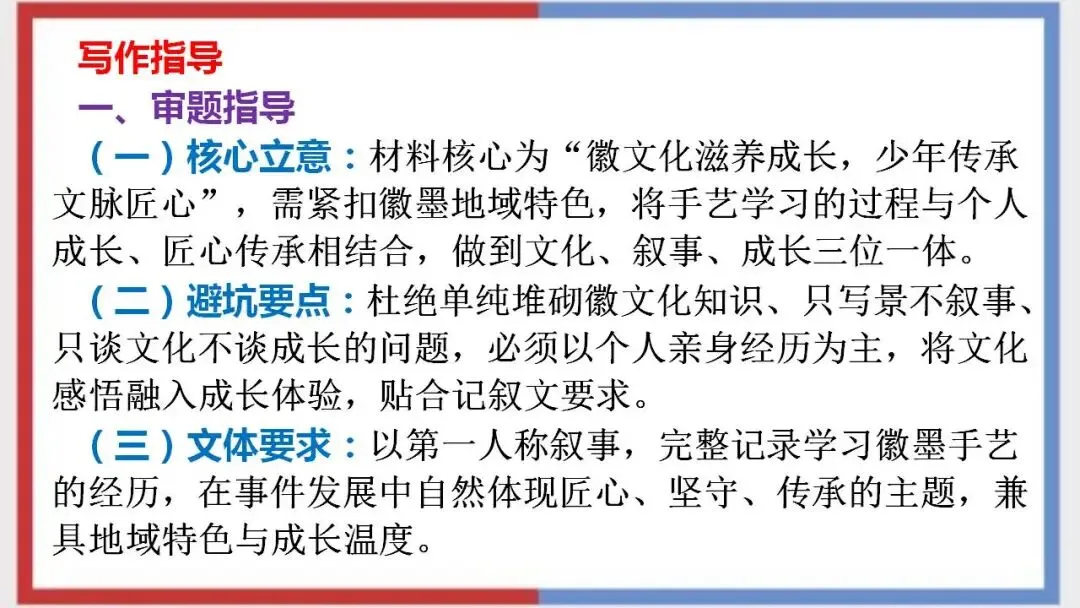 2026年中考语文二轮专项复习:作文专项练习(范文及指导) 第20张