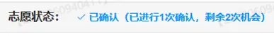 深圳中考志愿:最后48小时,需要做这几件事-第1张图片-四季读书网