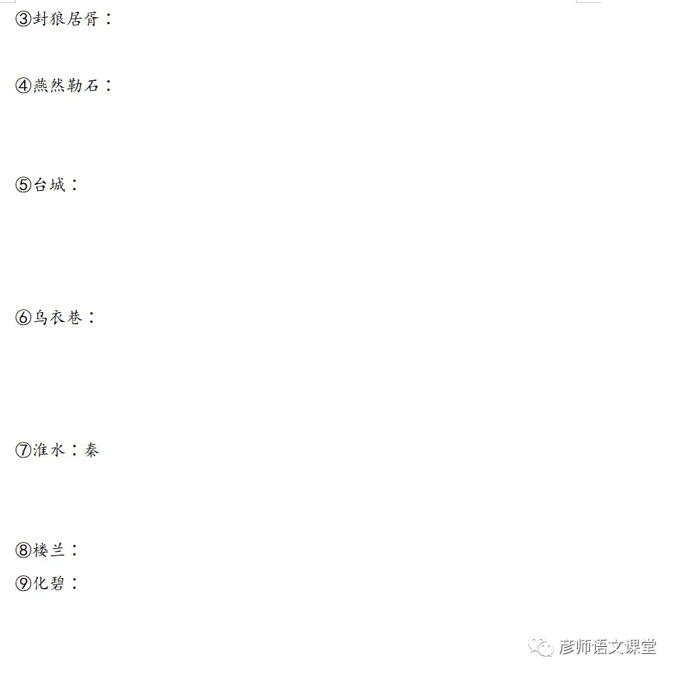 中考课外古诗鉴赏之咏史诗59首-第4张图片-四季读书网