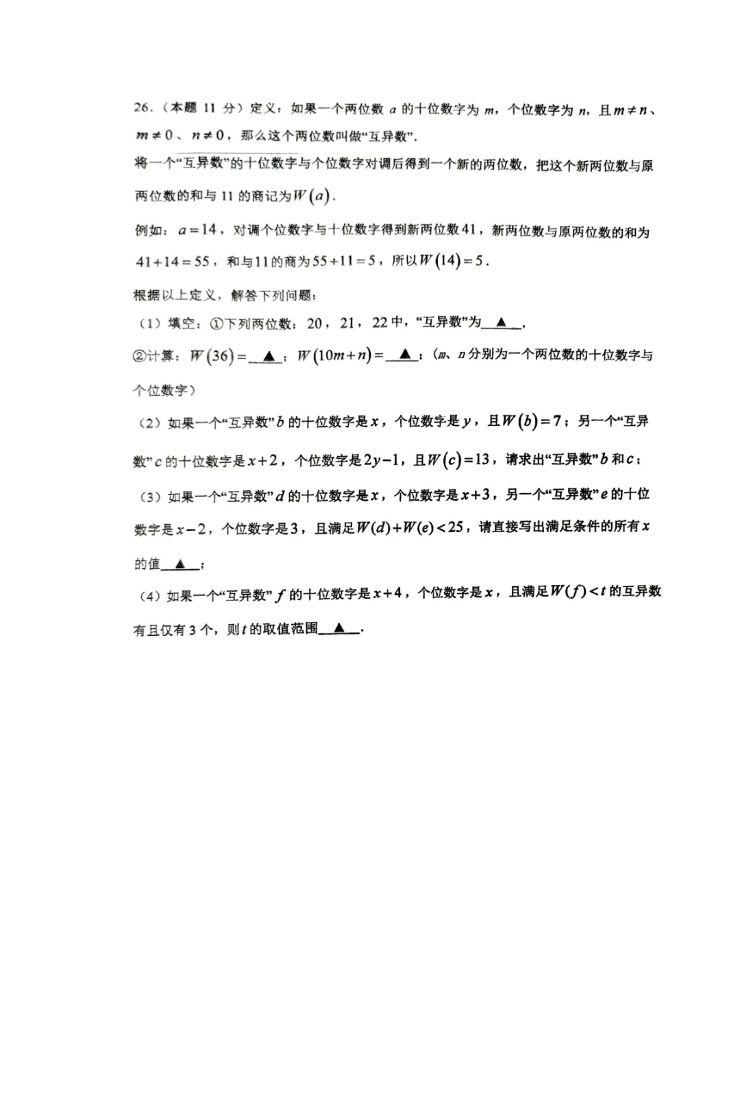 最新出炉~丹阳云阳中学5月月考真题分享,第二弹!-第4张图片-四季读书网 最新出炉~丹阳云阳中学5月月考真题分享,第二弹!-第4张图片-四季读书网