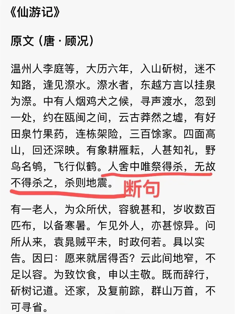 2026年台州路桥社招小学语文笔试真题-第4张图片-四季读书网