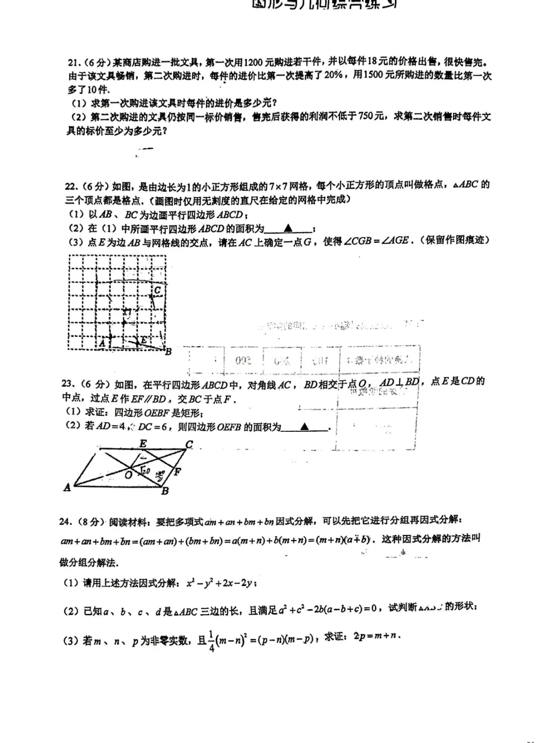 最新出炉~丹阳云阳中学5月月考真题分享,第二弹!-第11张图片-四季读书网 最新出炉~丹阳云阳中学5月月考真题分享,第二弹!-第11张图片-四季读书网