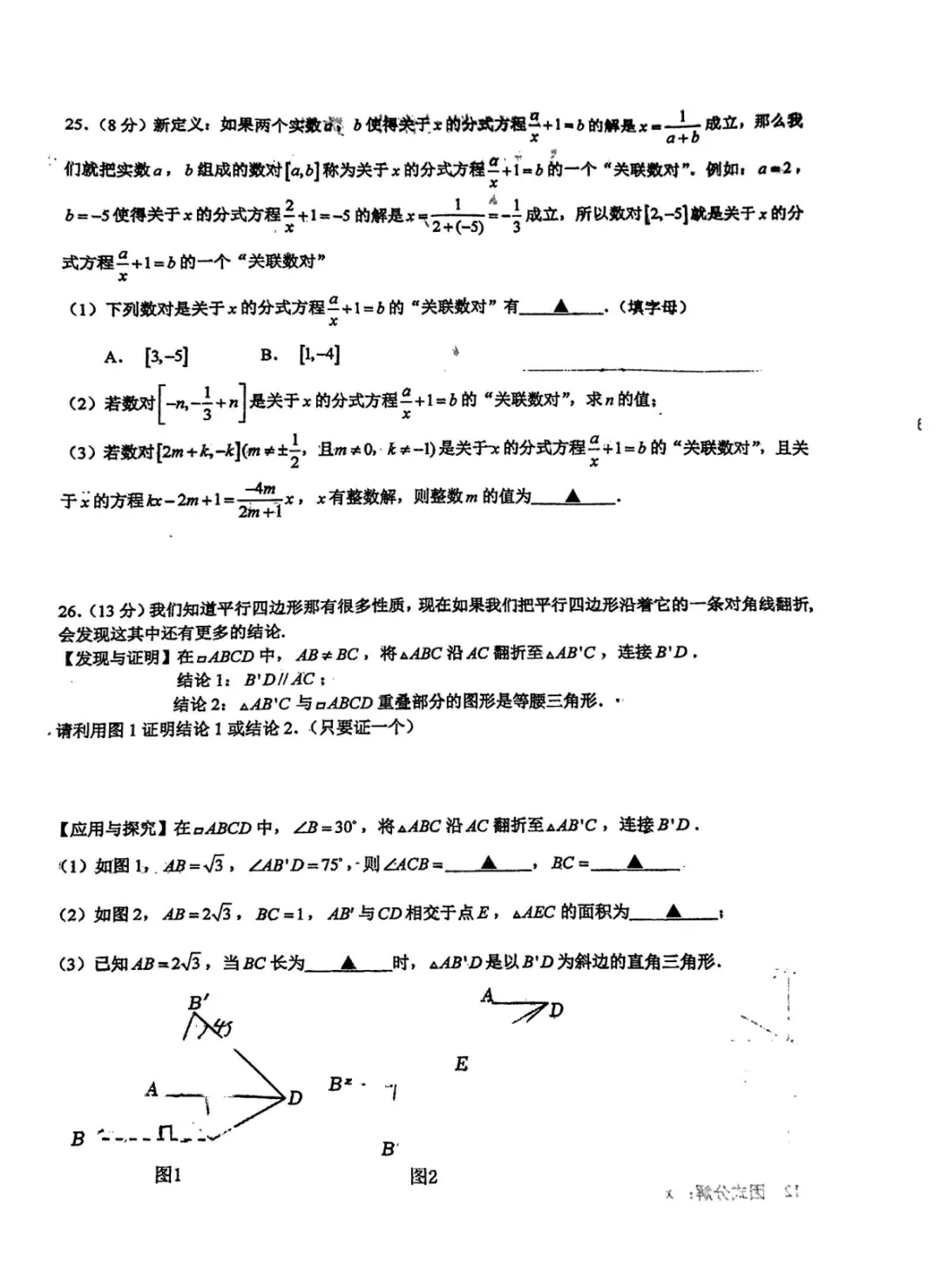 最新出炉~丹阳云阳中学5月月考真题分享,第二弹!-第12张图片-四季读书网 最新出炉~丹阳云阳中学5月月考真题分享,第二弹!-第12张图片-四季读书网