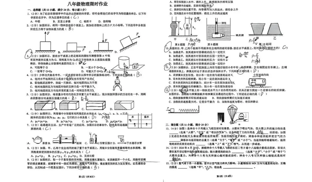 最新出炉~丹阳云阳中学5月月考真题分享,第二弹!-第13张图片-四季读书网 最新出炉~丹阳云阳中学5月月考真题分享,第二弹!-第13张图片-四季读书网