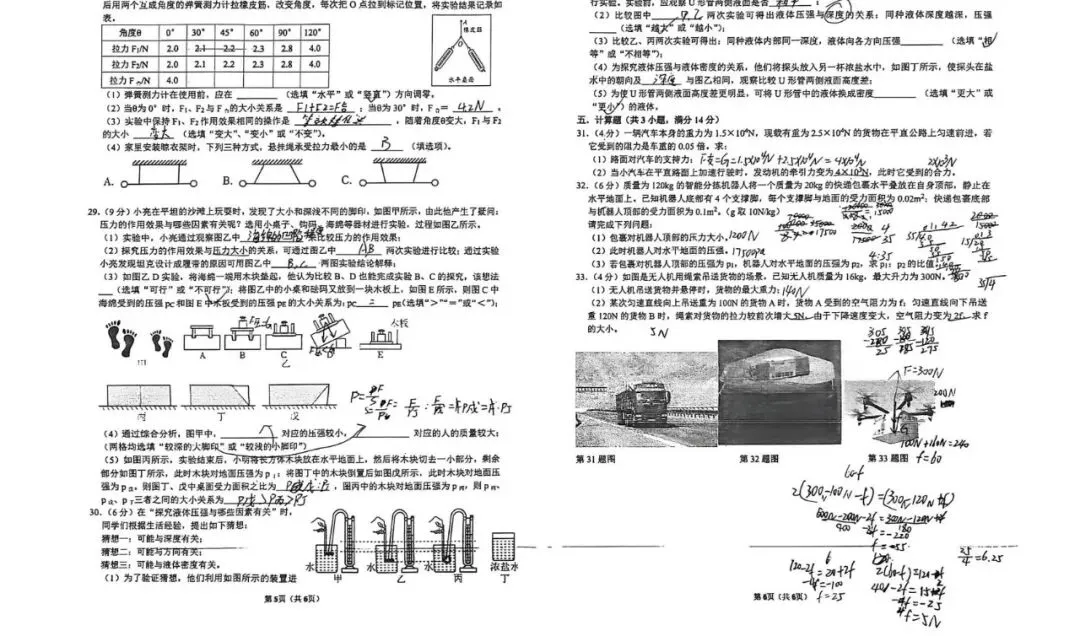 最新出炉~丹阳云阳中学5月月考真题分享,第二弹!-第15张图片-四季读书网 最新出炉~丹阳云阳中学5月月考真题分享,第二弹!-第15张图片-四季读书网