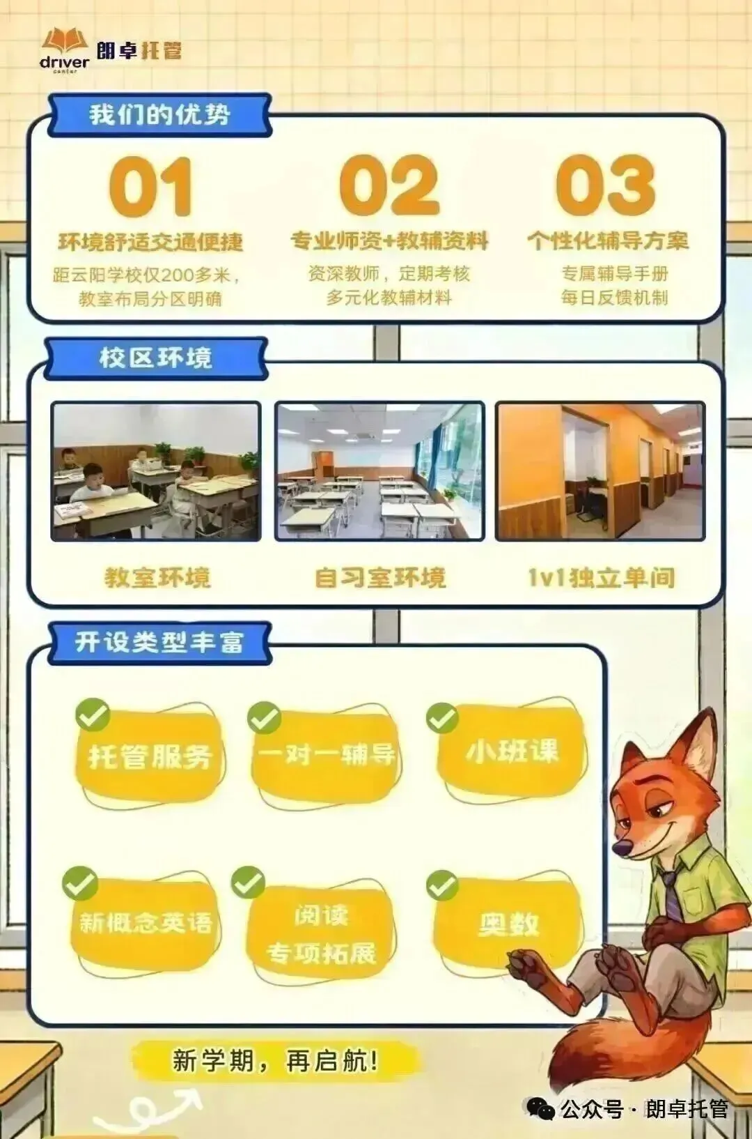 最新出炉~丹阳云阳中学5月月考真题分享,第二弹!-第18张图片-四季读书网 最新出炉~丹阳云阳中学5月月考真题分享,第二弹!-第18张图片-四季读书网